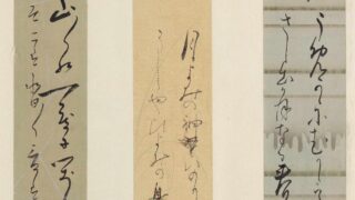 鹿都部真顔 | 狂歌文書館